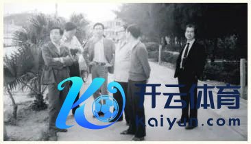 侯为贵等中兴早期创业者在蛇口为公司选址（左五为侯为贵）