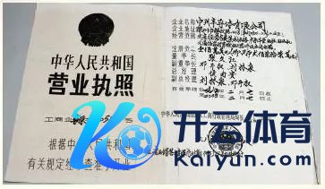 成随即的营业派司